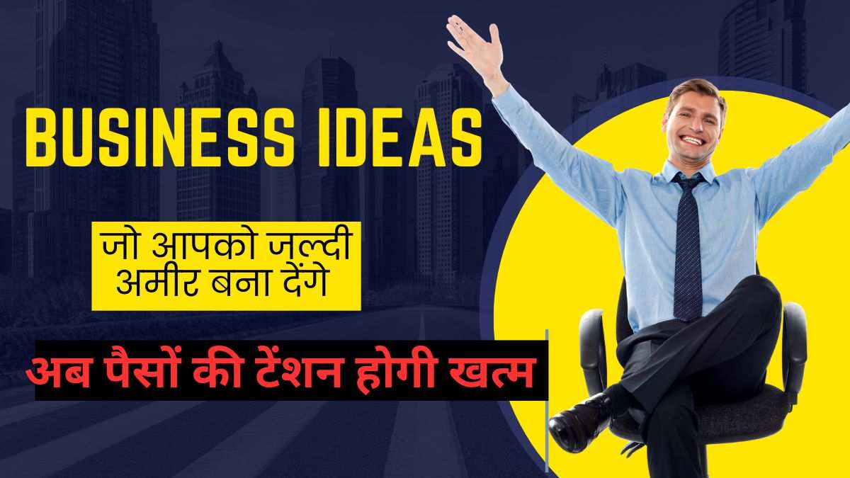 Best Business ideas in hindi 2024