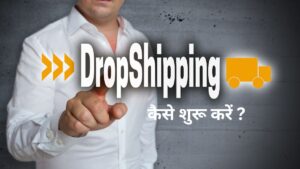 Dropshipping Business