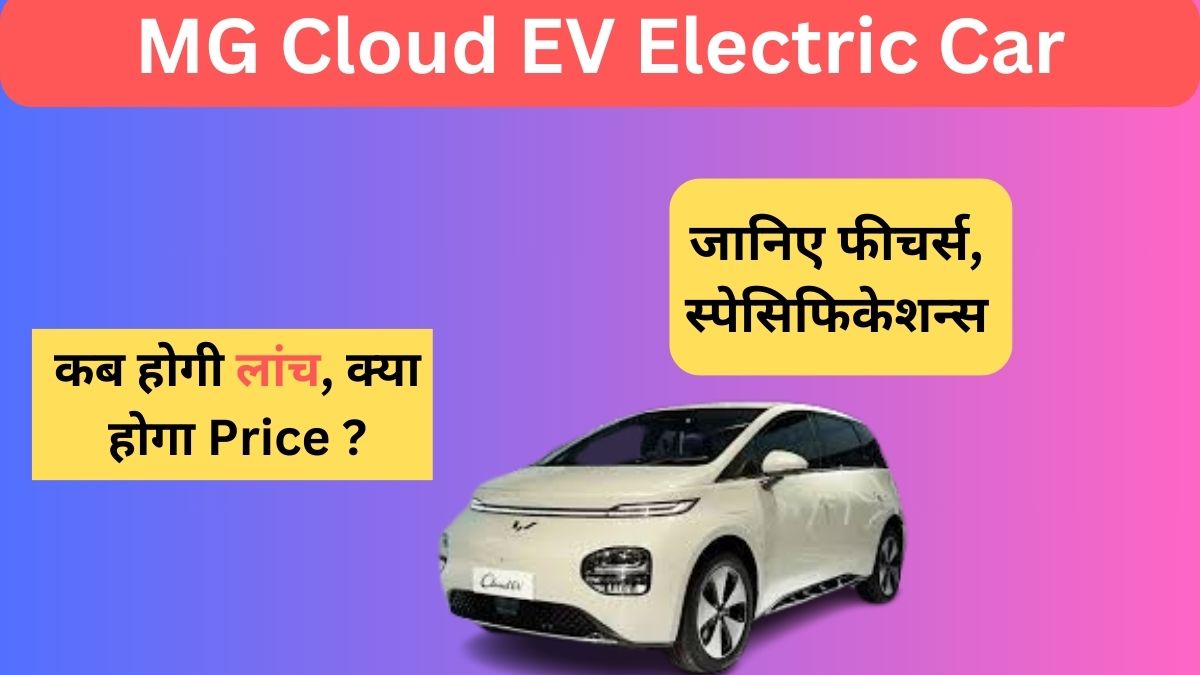 MG Cloud EV Electric Car